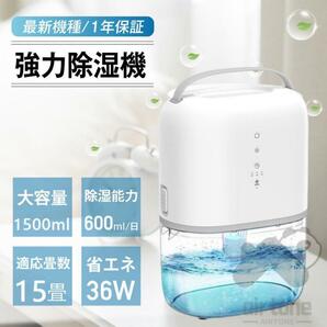 除湿機 衣類乾燥 小型 強力除湿 空気清浄機 タイマー付 15畳 1500ml