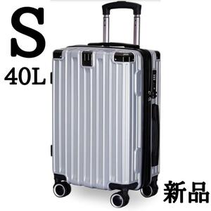 スーツケース 拡張機能付 超軽量 キャリーバッグ 隠しフック シルバー S