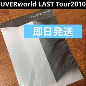 UVERworld ツアーブック　2010 ウーバーワールド　写真集　ライブグッズ　アーティスト