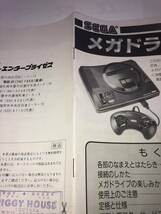 セガ　メガドライブ(SEGA MEGADRIVE)本体の説明書 _画像3