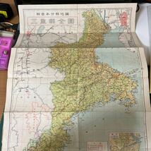 新日本分県地図 古地図 地図 日地出版 レトロ ニッチ出版　三重県_画像4