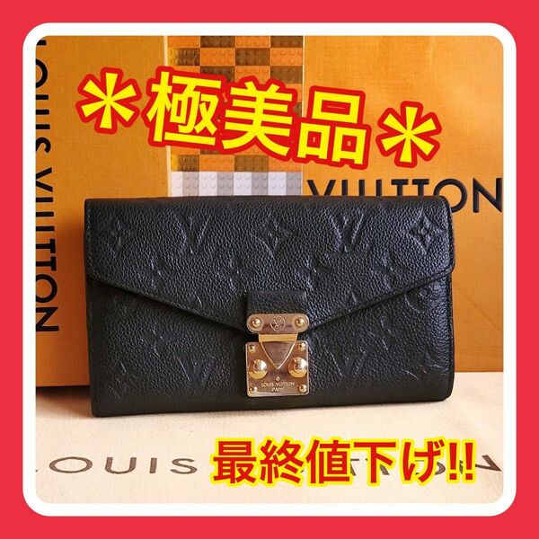 最終値下げ！【極美品】ルイヴィトン モノグラム ポルトフォイユ メティス 長財布 LOUIS VUITTON 黒 ブラック