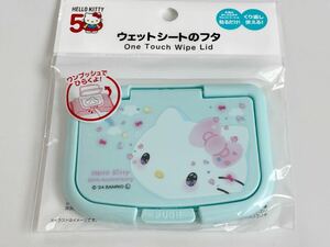 新品★ハローキティ ウェットシートのフタ サンリオ 50周年 セリア キャンドゥ HELLO KITTY★