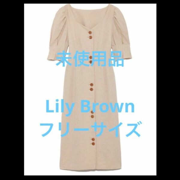 未使用品　Lily Brown ヴィンテージボタンワンピース