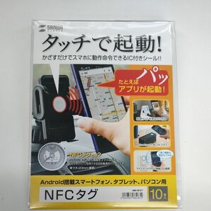 サンワサプライ NFCタグ (10枚入り) NXP NTAG213 ホワイト MM-NFCT