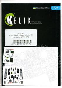 1/72　Reskit レスキット KELIK 72048　F-15C MSIP II EAGLE INTERIOR 3D DECALS FOR GWH F-15C MSIP II　内装３D　グレートウォール用