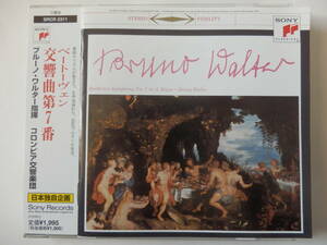 CD/ベートーヴェン: 交響曲 第7番 イ長調 op.92 - ブルーノワルター - コロンビア交響楽団/Beethoven: Symphony No. 7 - Bruno Walter/d