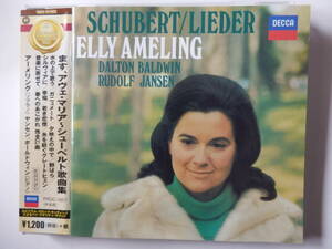 CD/声楽/シューベルト: 歌曲集 - エリー・アメリング - ダルトン.ボールドウィン, ルドルフ.ヤンセン/Schubert: Lieder - Elly Ameling/d