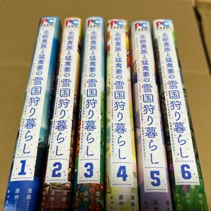 (良品)「北欧貴族と猛禽妻の雪国狩り暮らし」コミックセット（1巻〜6巻）