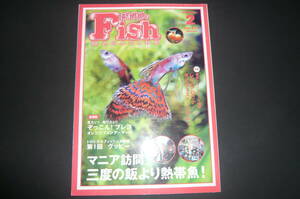 バックナンバー フィッシュマガジン 2006年 2月号 No.479 マニア訪問 三度の飯より熱帯魚！ used