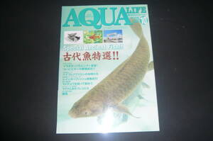 バックナンバー アクアライフ AQUA LIFE 2007年 10月号 No.339 古代魚特選！ used