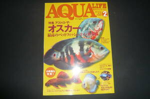 アクアライフ AQUA LIFE 2007年 2月号 No.331 特集 アストロ・ザ・オスカー used