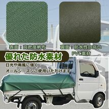 Temiry 軽トラック 荷台シート 2.1ｍ×1.9ｍ トラックシート 防水 極厚 0.85mm_画像7