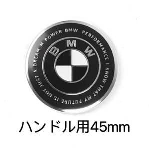 BMW 50周年 M ステアリングエンブレム 45mm 両面テープ付 ハンドル用45 黒白の画像1
