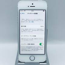 美品　特典　iPhoneSE シルバー 128GB SIMフリー 新品電池 100%_画像7