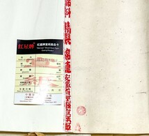 宮灯牌 1980年代/ 紅星牌 棉料 単宣/綿連/精製 半切 6反 安徽省 玉版 書画紙 画仙紙 宣紙 書道具 書道紙 中国紙 20240512-41_画像3