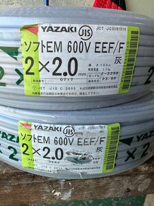 YAZAKI EM EEF/F2×2.0灰色　100m×2巻