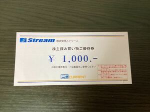 [ бесплатная доставка ( руководство по осуществлению сделки .. сообщение )] Stream акционер гостеприимство EC current X one покупки пригласительный билет 1000 иен минут 2025 год 4 месяц 30 до дня 