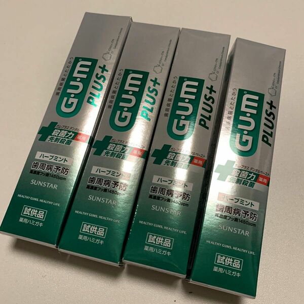 gum Plus ガムプラス　デンタルペースト　ハーブミント　試供品20g 4本セット
