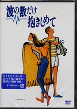 新品未開封DVD3枚セット★『私をスキーに連れてって』『彼女が水着にきがえたら』『波の数だけ抱きしめて』★匿名送料無料ホイチョイ三部作_画像4