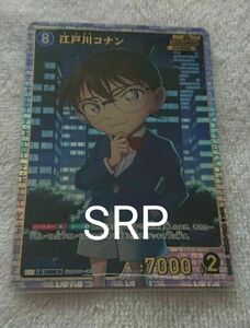 【本日限定】名探偵コナン 探偵たちの切札 江戸川コナン SRP含む 15枚セット 纏め売り 赤井 降谷