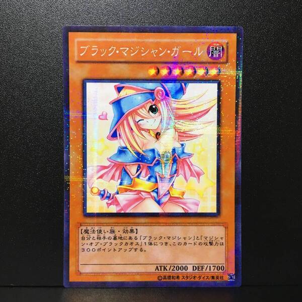 ◎オリカ◎ブラックマジシャンガール☆パラレル仕様☆type-E☆送料無料!
