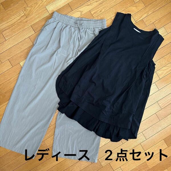 【2点セット】レディース　トップス　パンツ