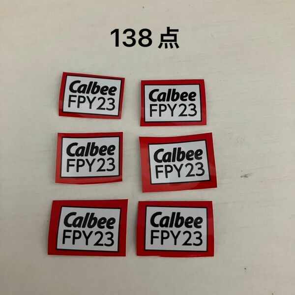 カルビー　応募マーク138点　ファンタスティックキャンペーン2024　懸賞 Calbee 