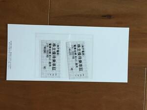 □ 【最新】神戸電鉄 株主優待乗車証 2枚 有効期限2024/11末日 1セット