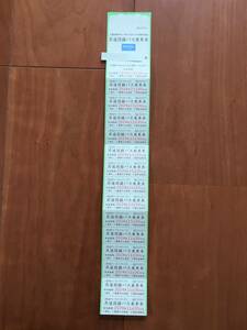 * [ newest ] three-ply traffic common shuttle bus passenger ticket stockholder hospitality 15 sheets 1 set have efficacy time limit 2024/11 end day 