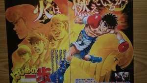 [ дверь .] лес река George [ Hajime no Ippo ]