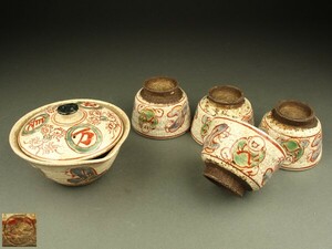 【宇】EB167 青木木米造 色絵人物文 煎茶器揃 宝瓶 煎茶碗 煎茶道具