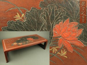 [.]EC227.. carving Ishii .. sword coloring flower carving large . low table width 90cm*