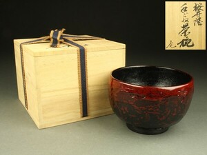 [.]ED345 Sakura . краска рука .. чашка . лаковый вместе коробка чайная посуда 