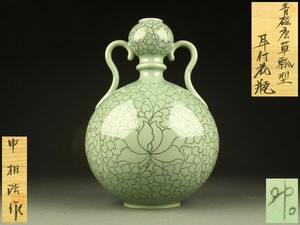 [.]ED331 Корея человек культура состояние котел ...... произведение селадон Tang .. type уголок есть ваза вместе коробка 