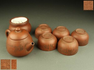 [.]ED371 Tang thing .. manufacture cover reverse side . chronicle .. mud small teapot . water green tea .. tea utensils *