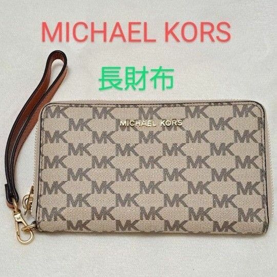 MICHAEL KORS 長財布 ロゴ柄