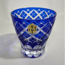 彩鳳 SAIHOU 江戸切子 ミニオールド 赤青ペア 伝統工芸 木箱入未使用品_画像3