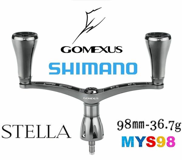【お値引き不可】ゴメクサス 98mm チタン製　シマノ　ダブルハンドル　22ステラ　ツインパワー　ステルスグレー
