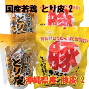  Okinawa [.. leather ..2 * pig leather ton pi-2] set snack bite cheap sweets dagashi delicacy ton pi-.....- chicken skin 