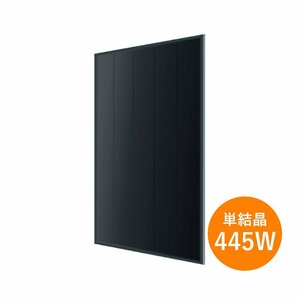 [ new goods ] single crystal 445W blue sun solar sun light panel BSM445PMB7-46SC 1 sheets ~ module departure electro- 30mm thickness 21kg single do module black 