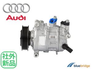 新品 アウディ A4 A5 B8 Q5 8R 2.0TFSI エアコン コンプレッサー 8T0260805E 8T0260805N 4M0816803 4M0820803 8W5816803