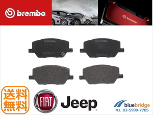 低ダスト BREMBO 新品 フィアット 500X 1.3L 1.4L フロント ブレーキパッド 77368211 77368344 77368577 77368778