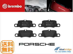 低ダスト BREMBO 新品 ポルシェ パナメーラ 970型 3.0L 3.6L リア ブレーキパッド 97035194905 97035294902 97035294904 97035294905