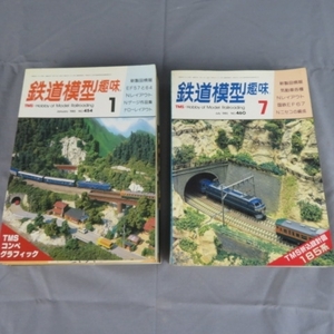 O341★鉄道模型趣味　1985年12冊セット　2/13★A