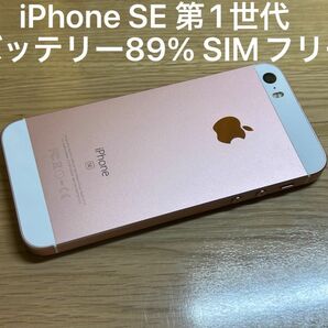 Apple iPhone SE 第1世代 Rose Gold 64GB SIMフリー　バッテリー89% iOS13.7