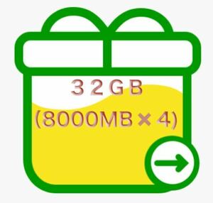 匿名発送　即決　mineo パケットギフト 約32GB（8000MB4）