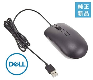 【送料一律￥520】⑤即日発送!!3ケセット!!新品未開封DELL純正品オプティカルマウス ブラックMS116 有線・LED光学式/元箱無パッケージのみ