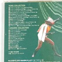 【W404】★中古★CD　仮面ライダー アマゾン　COMPLETE SONG COLLECTION　SERIES4　石森プロ　子門真人 _画像3