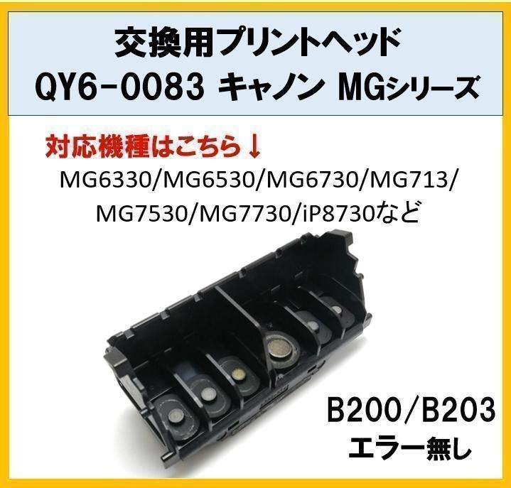 Canon プリンター MG6730 メイン基盤 交換用 廃インク回避 修理用品 Canon プリンター MG6730 メイン基盤 交換用 廃インク回避 修理用品